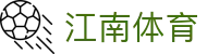 江南体育官网 - 官方体育数据平台